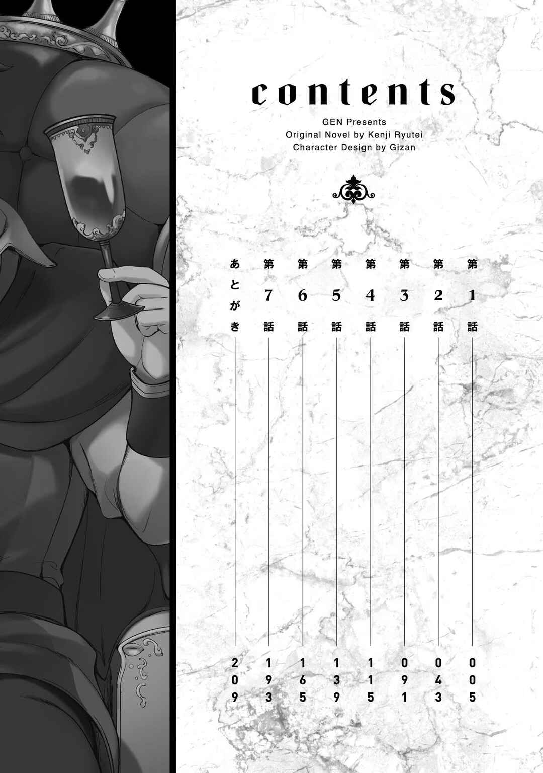 Chapter 1 - Page 4