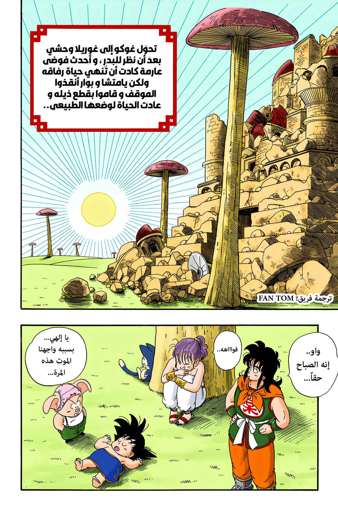 Chapter 23 - Page 2