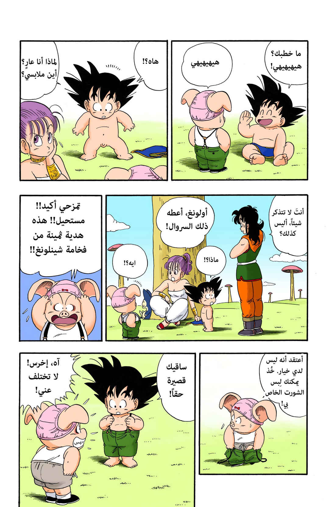 Chapter 23 - Page 4