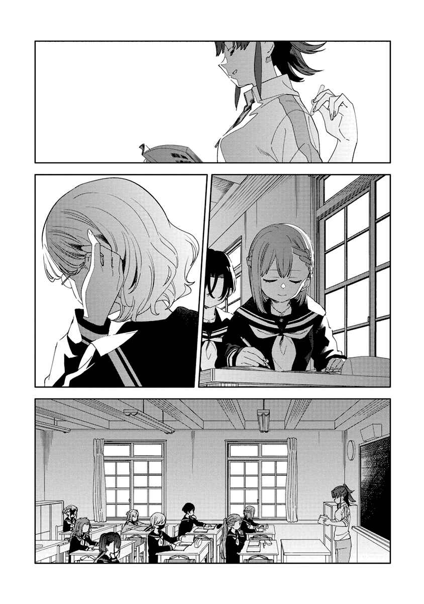 Chapter 2 - Page 3