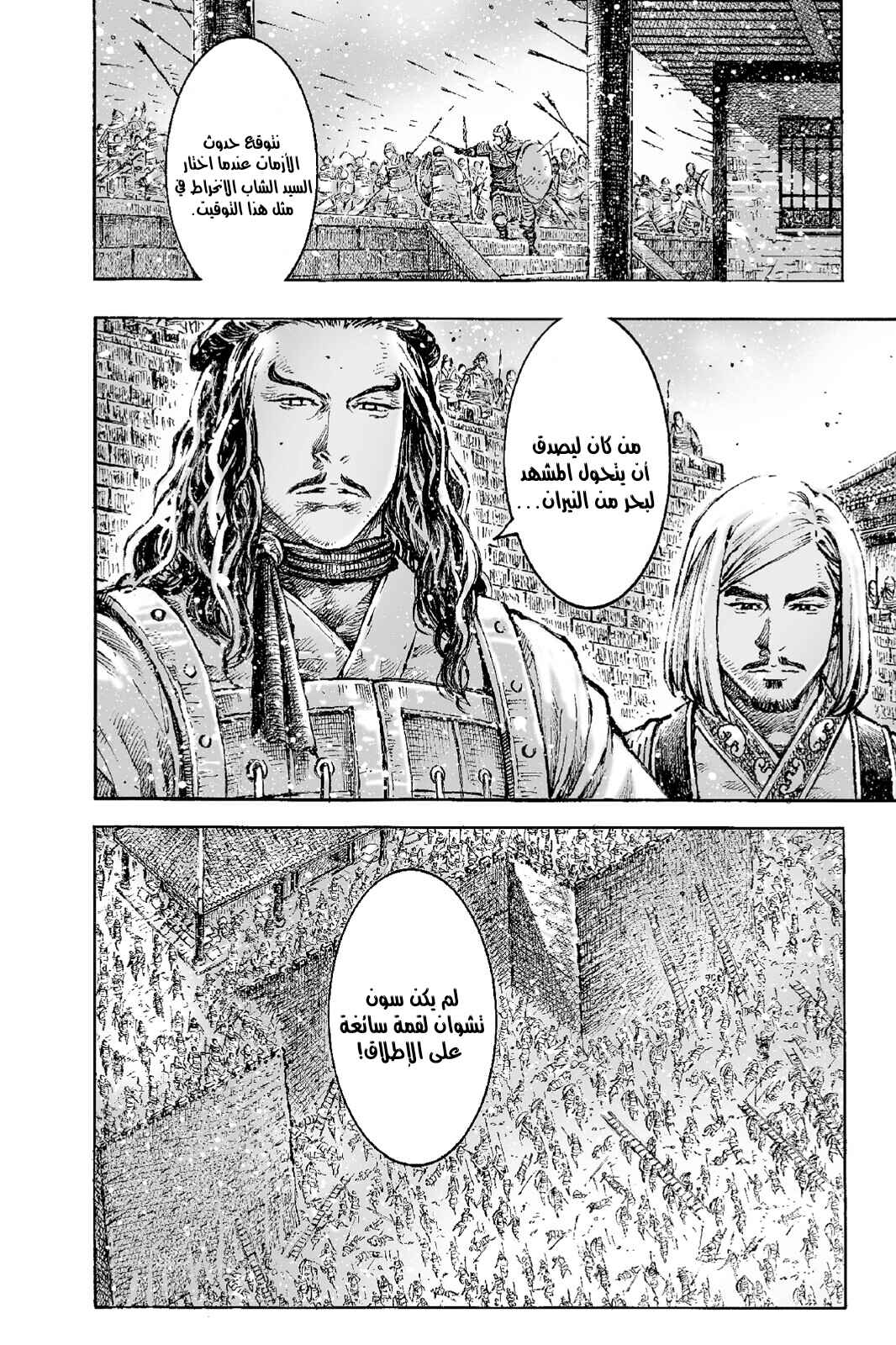 Chapter 530 - Page 15