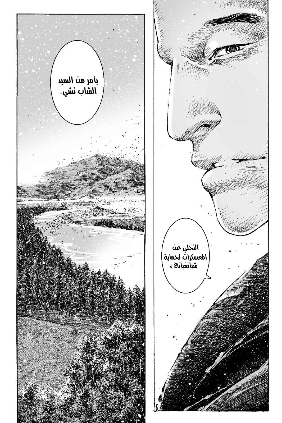 Chapter 530 - Page 19