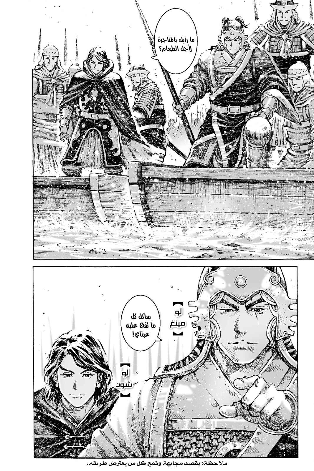 Chapter 530 - Page 21