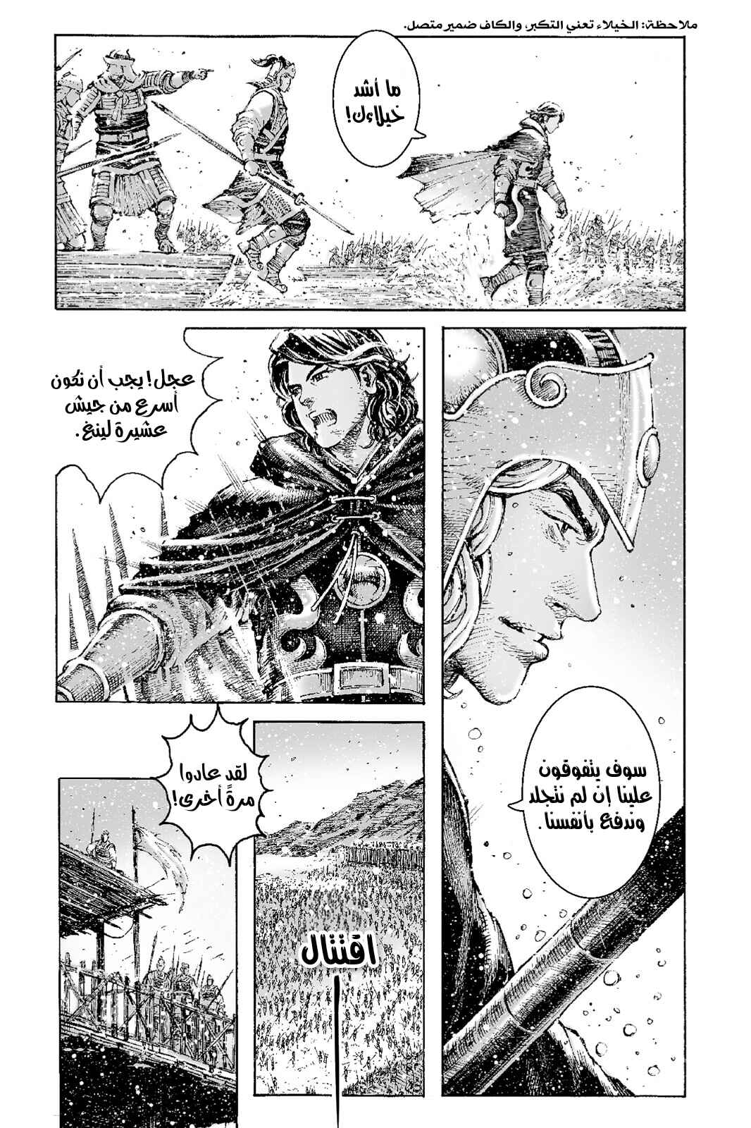 Chapter 530 - Page 22