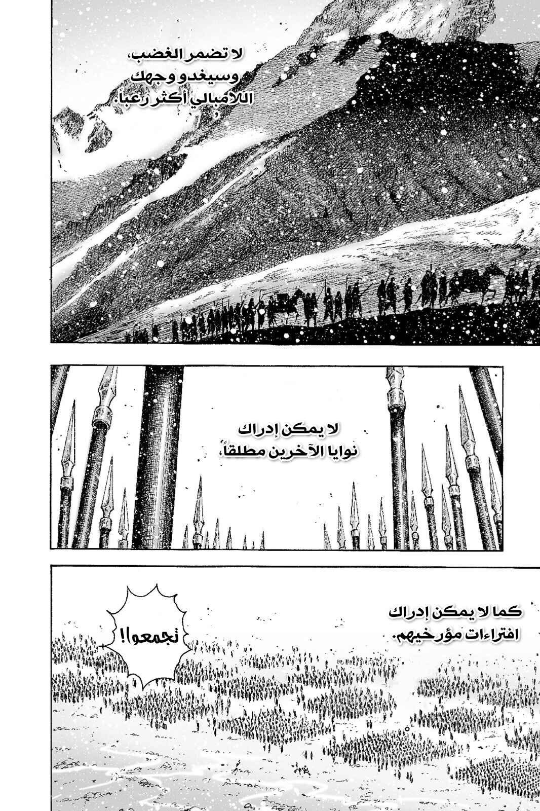 Chapter 530 - Page 7
