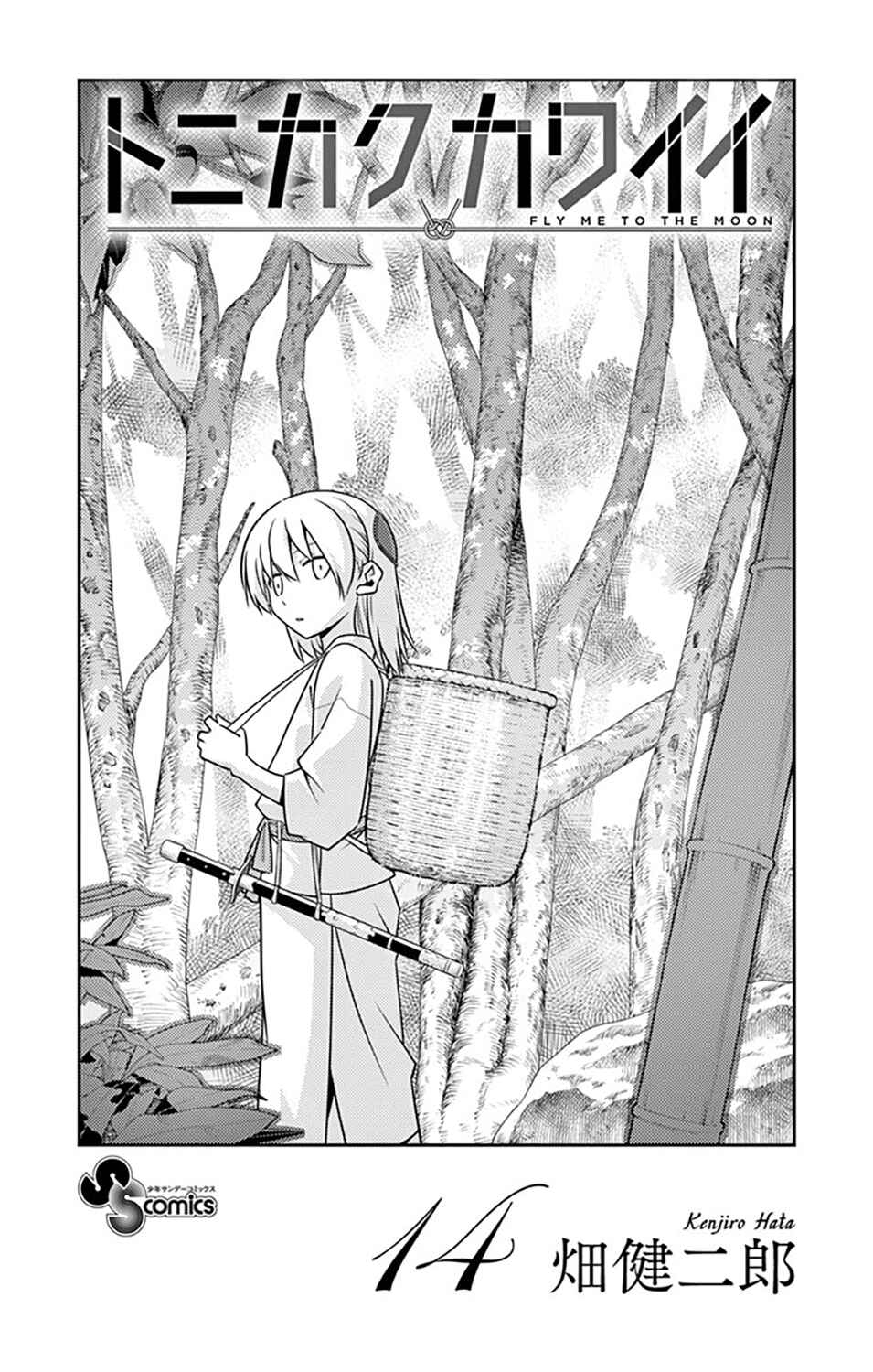Chapter 136.5 - Page 2