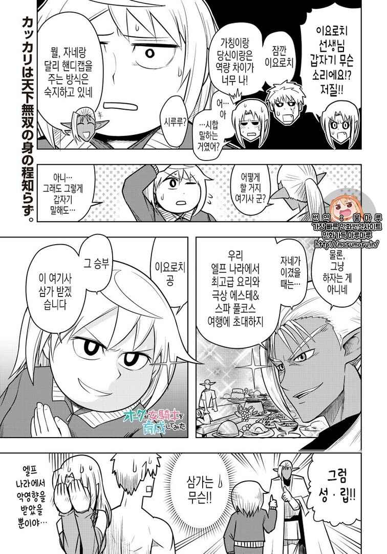 Chapter 60 - Page 1