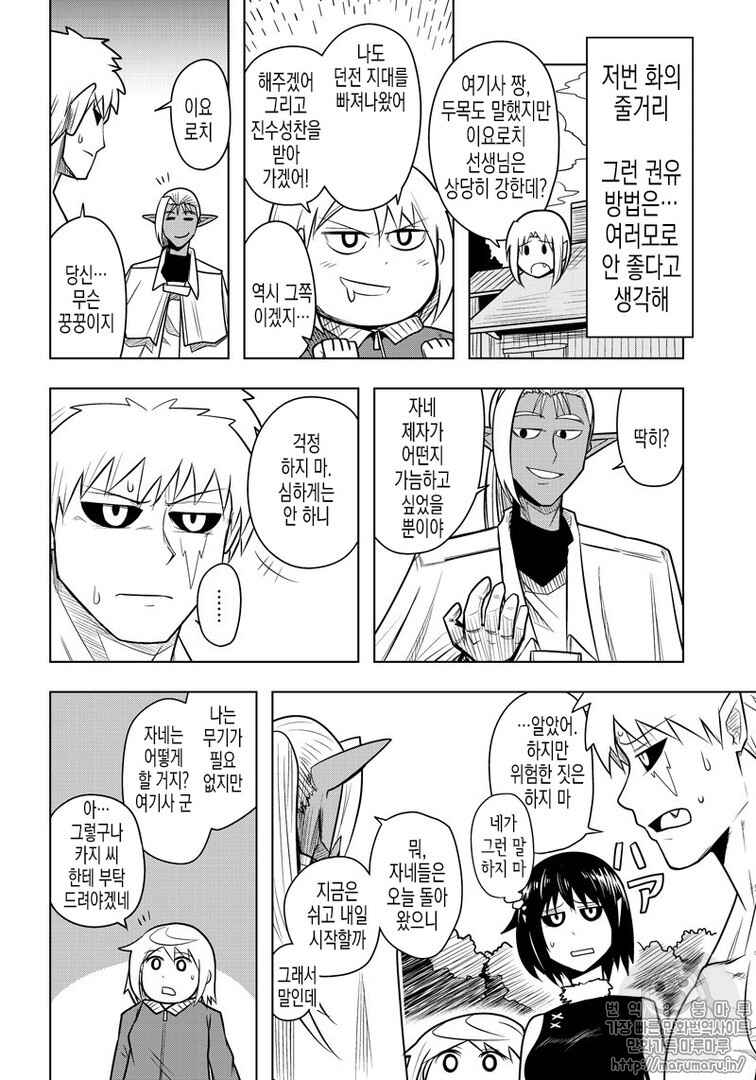 Chapter 60 - Page 2
