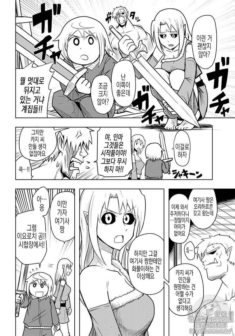 Chapter 60 - Page 4