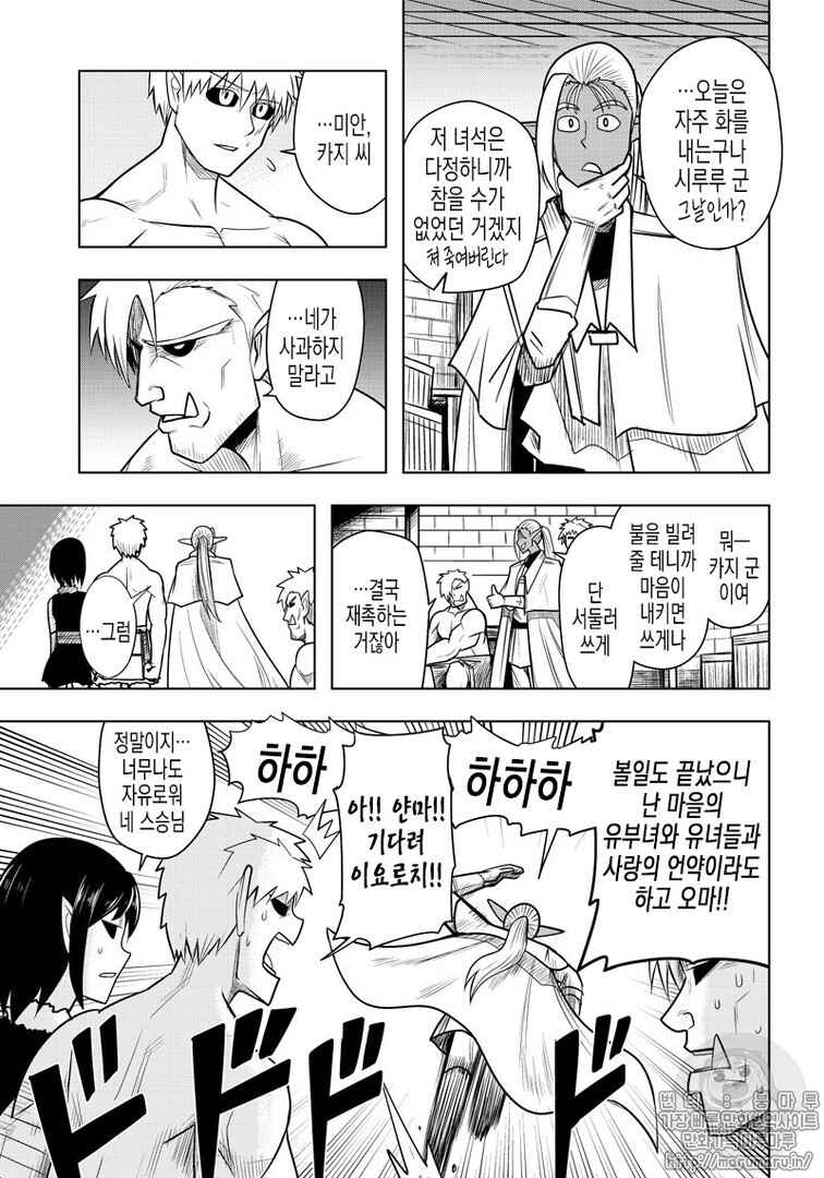Chapter 60 - Page 5
