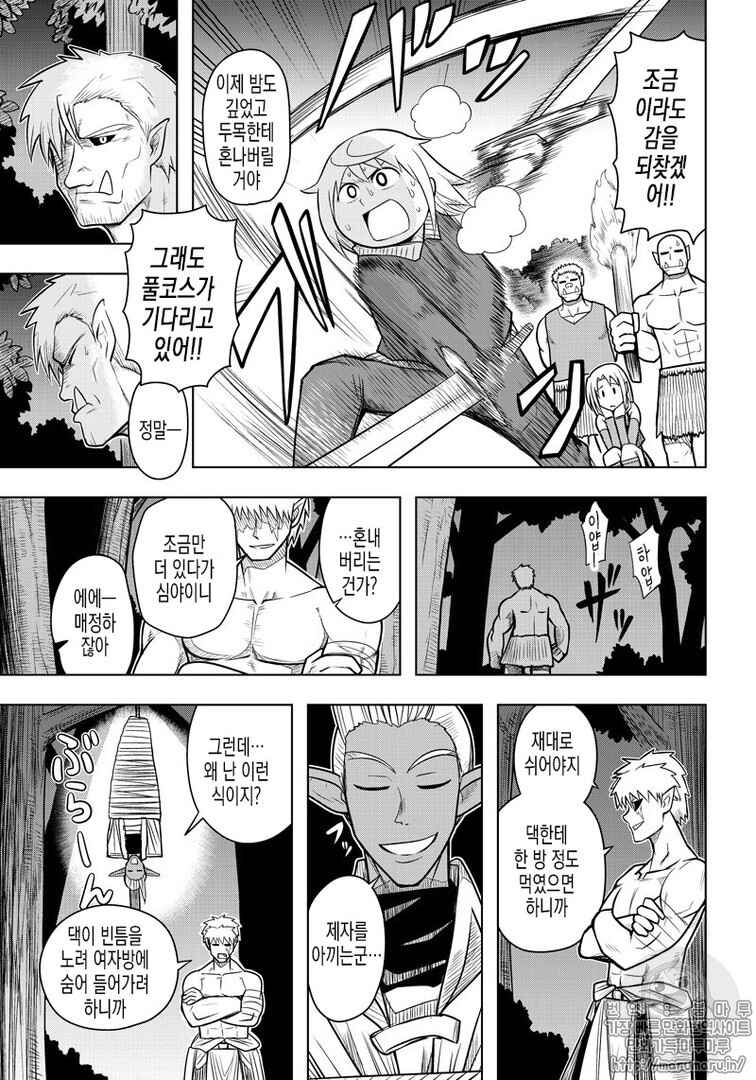 Chapter 60 - Page 7