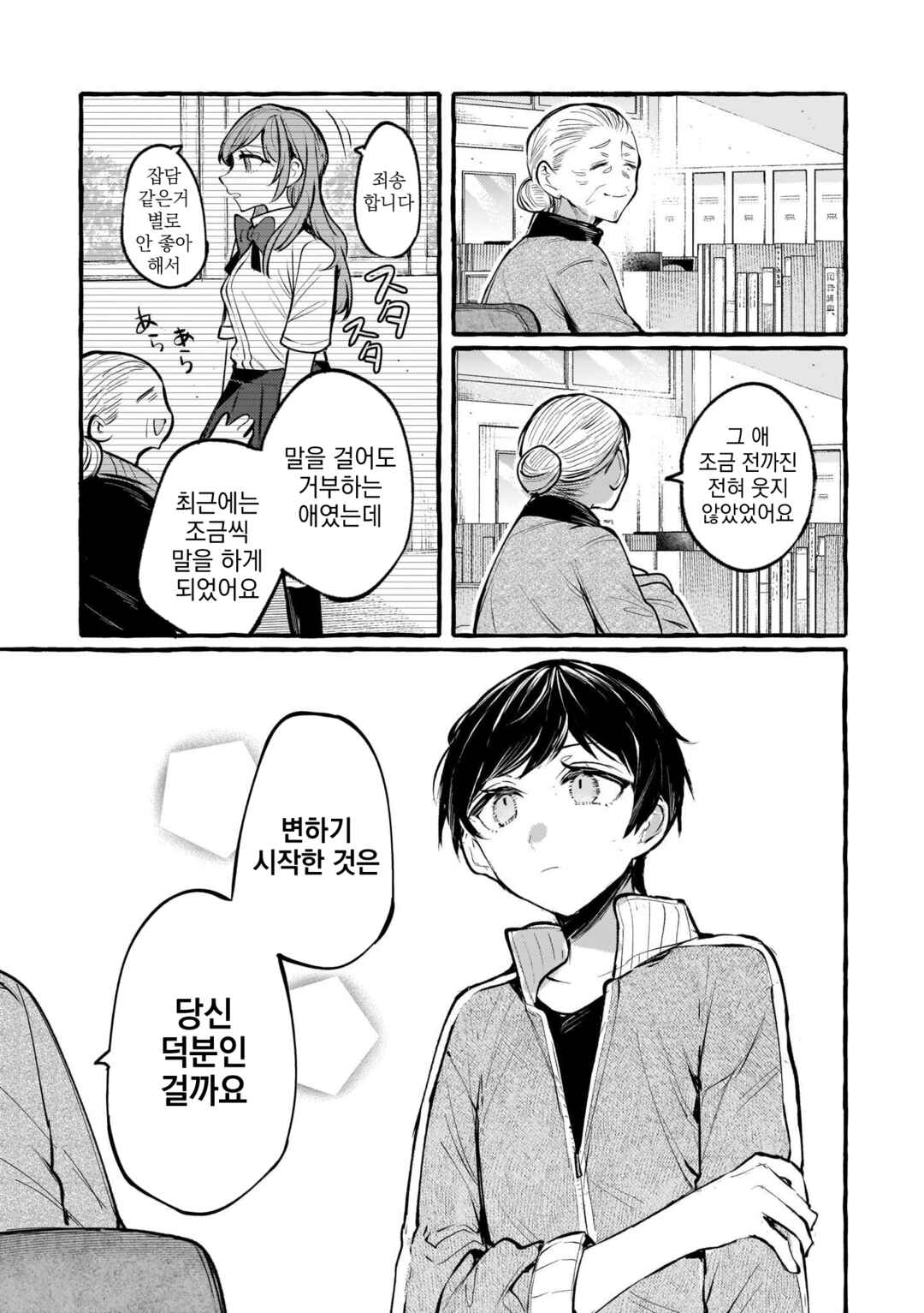 Chapter 110 - Page 7