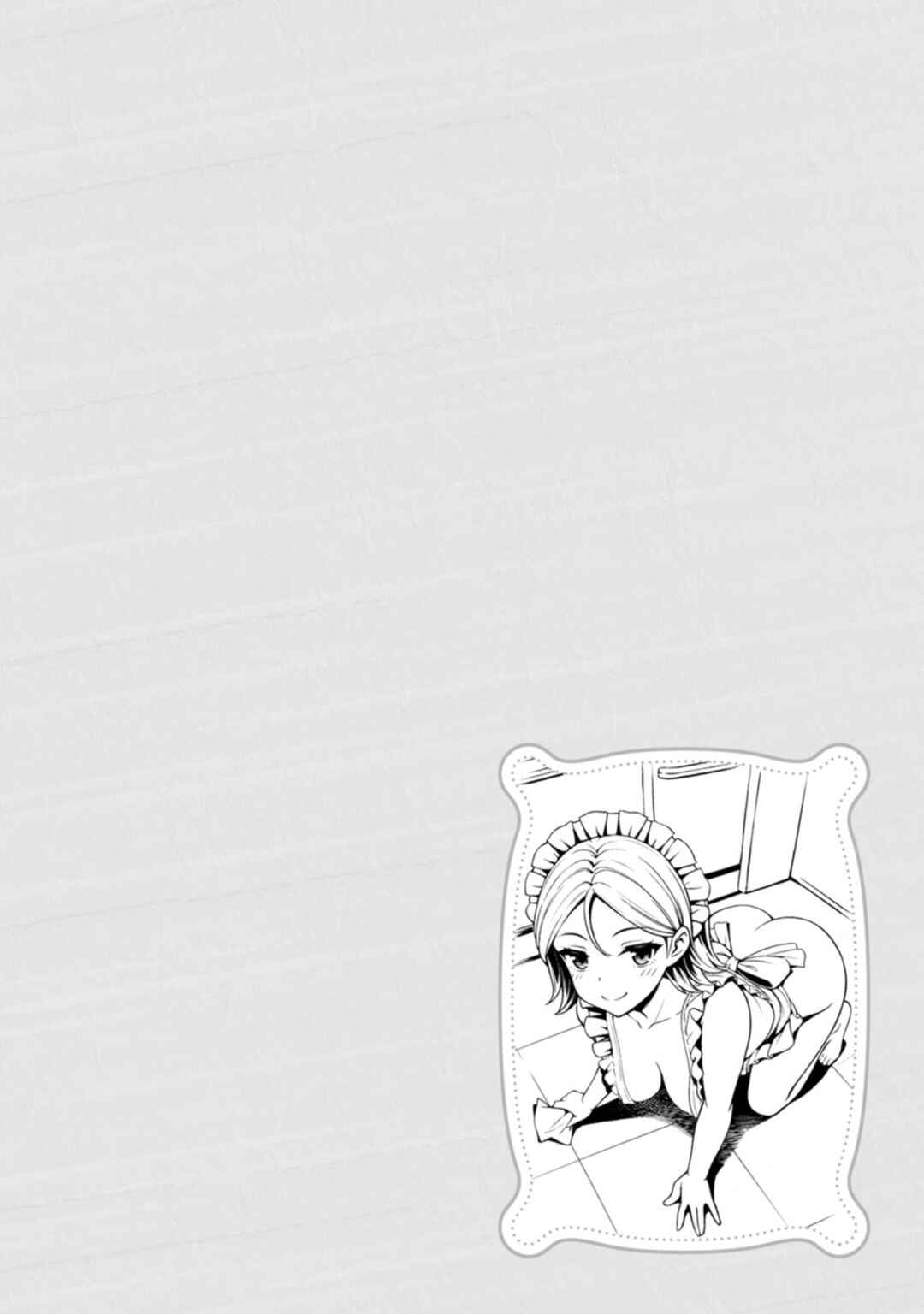 Chapter 20.5 - Page 7