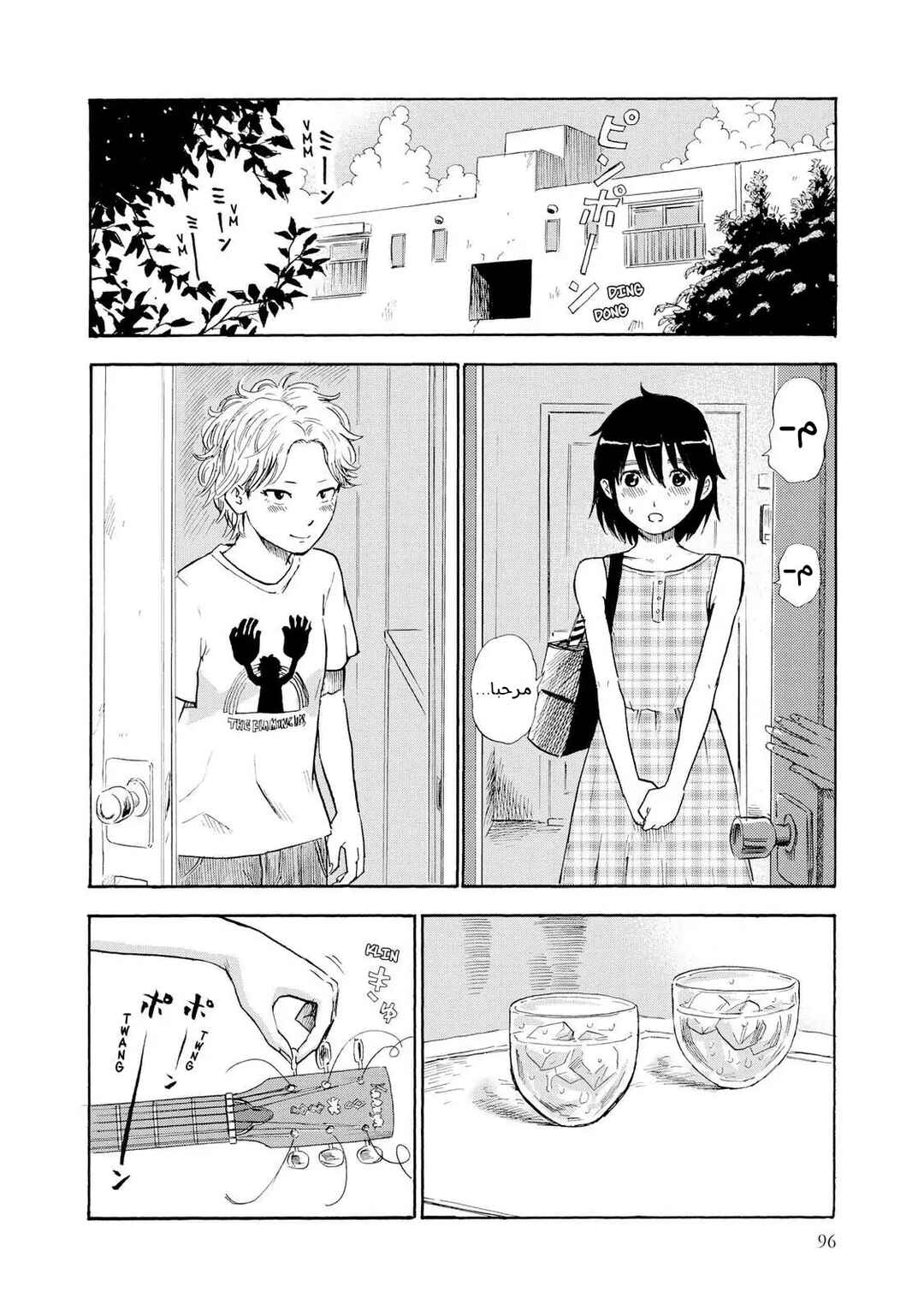 Chapter 6 - Page 2