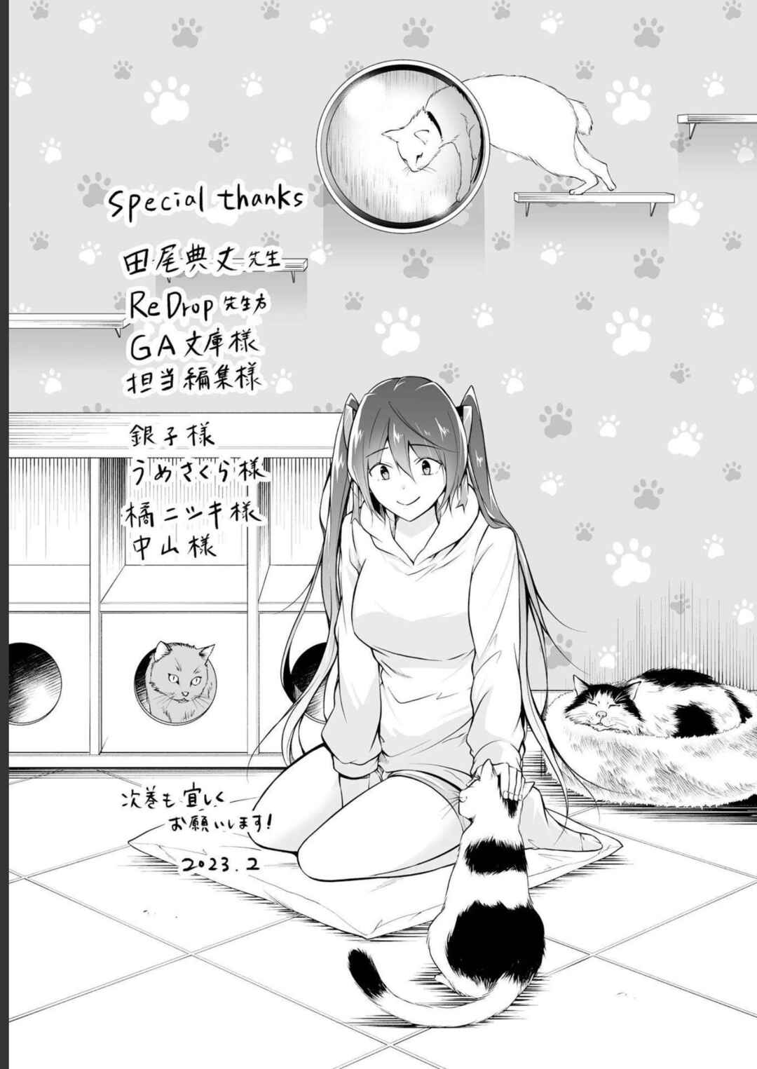 Chapter 122 - Page 25
