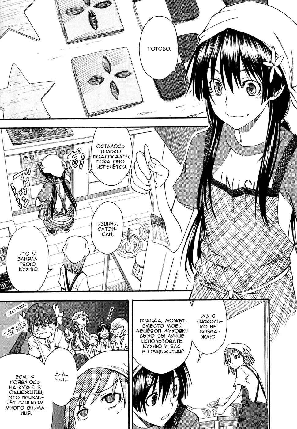 Chapter 39 - Page 20