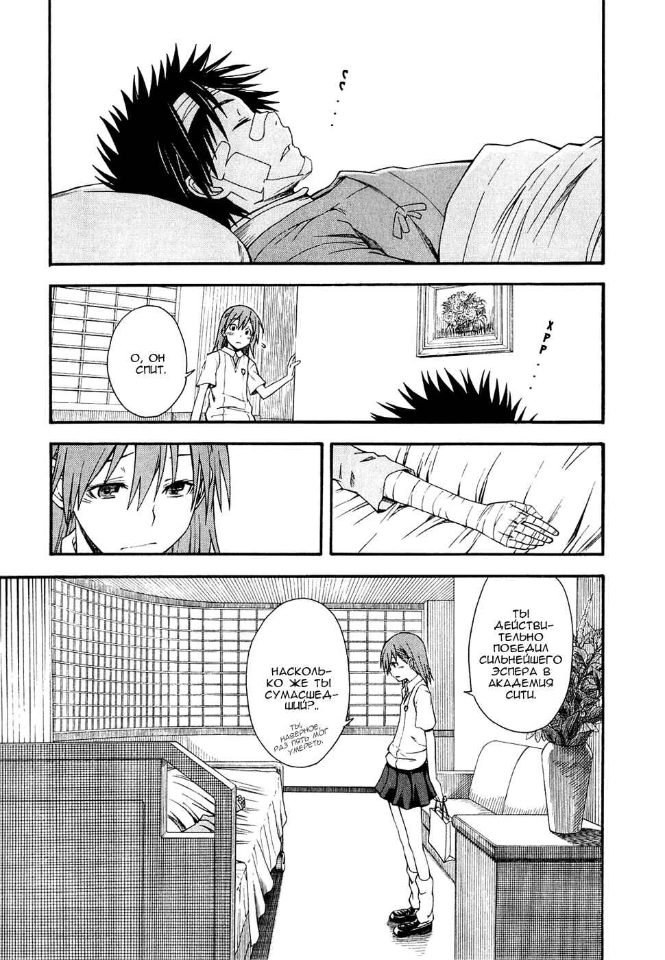 Chapter 39 - Page 4