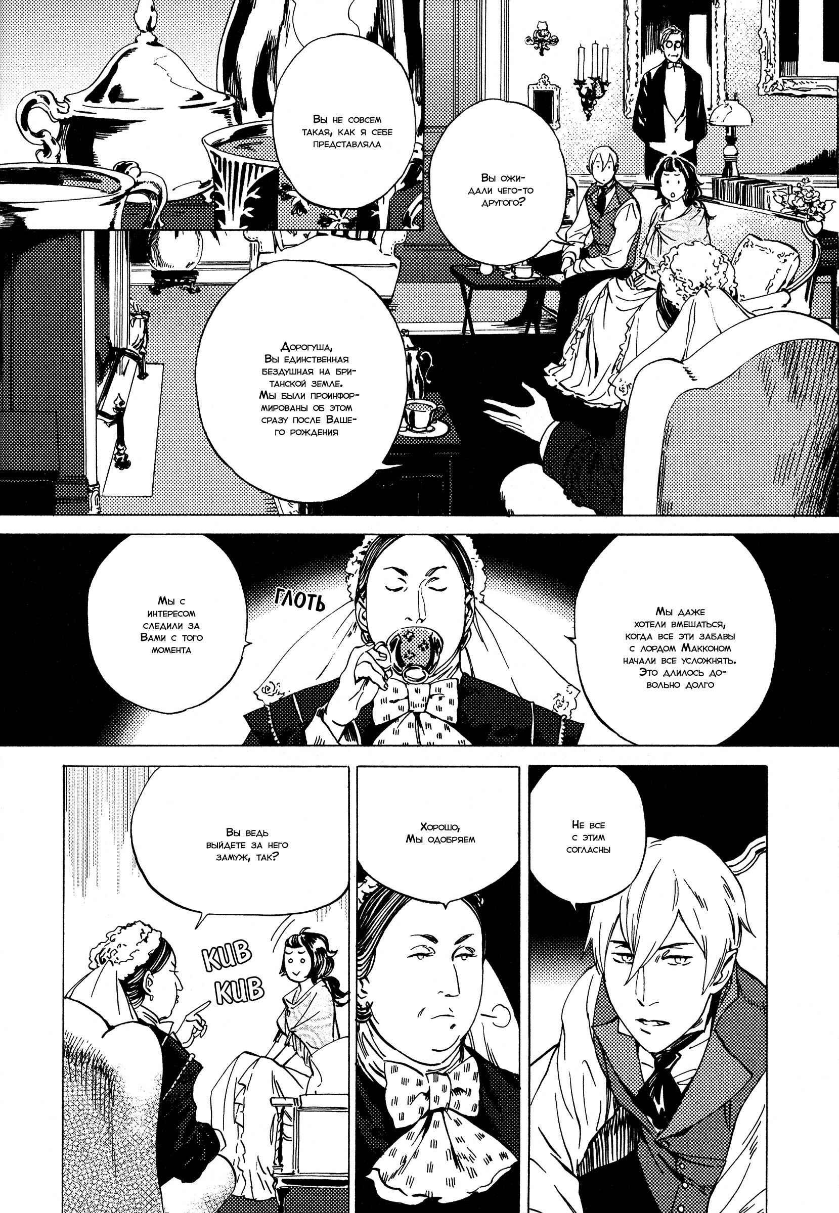 Chapter 7 - Page 13