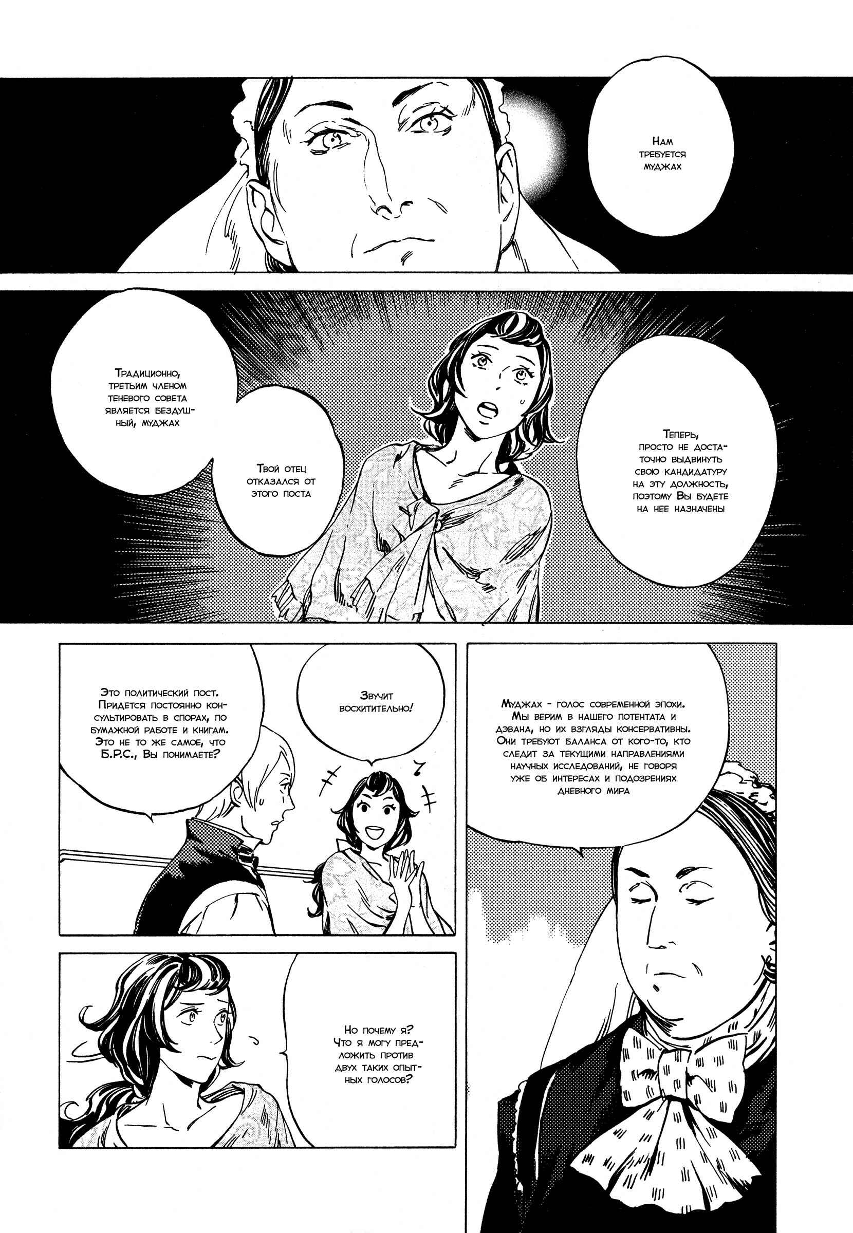 Chapter 7 - Page 15