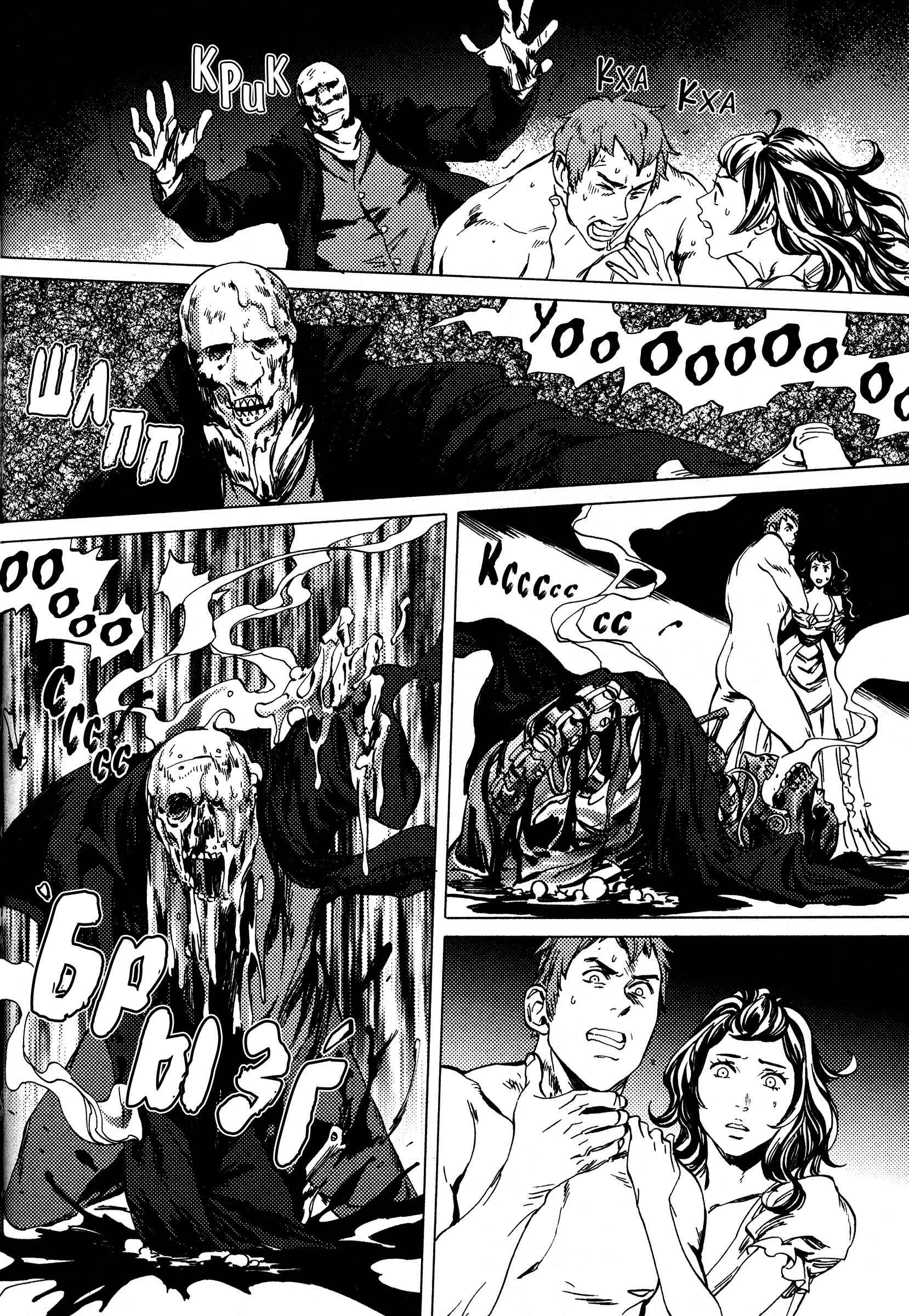 Chapter 7 - Page 3