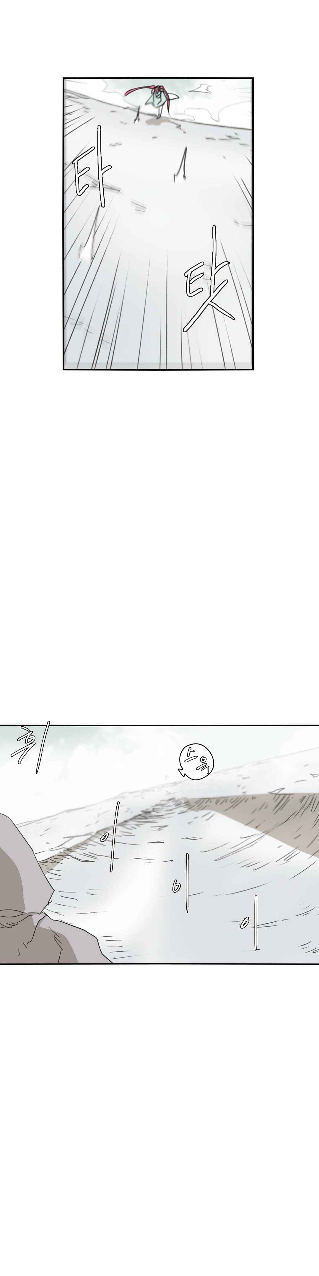 Chapter 71 - Page 20
