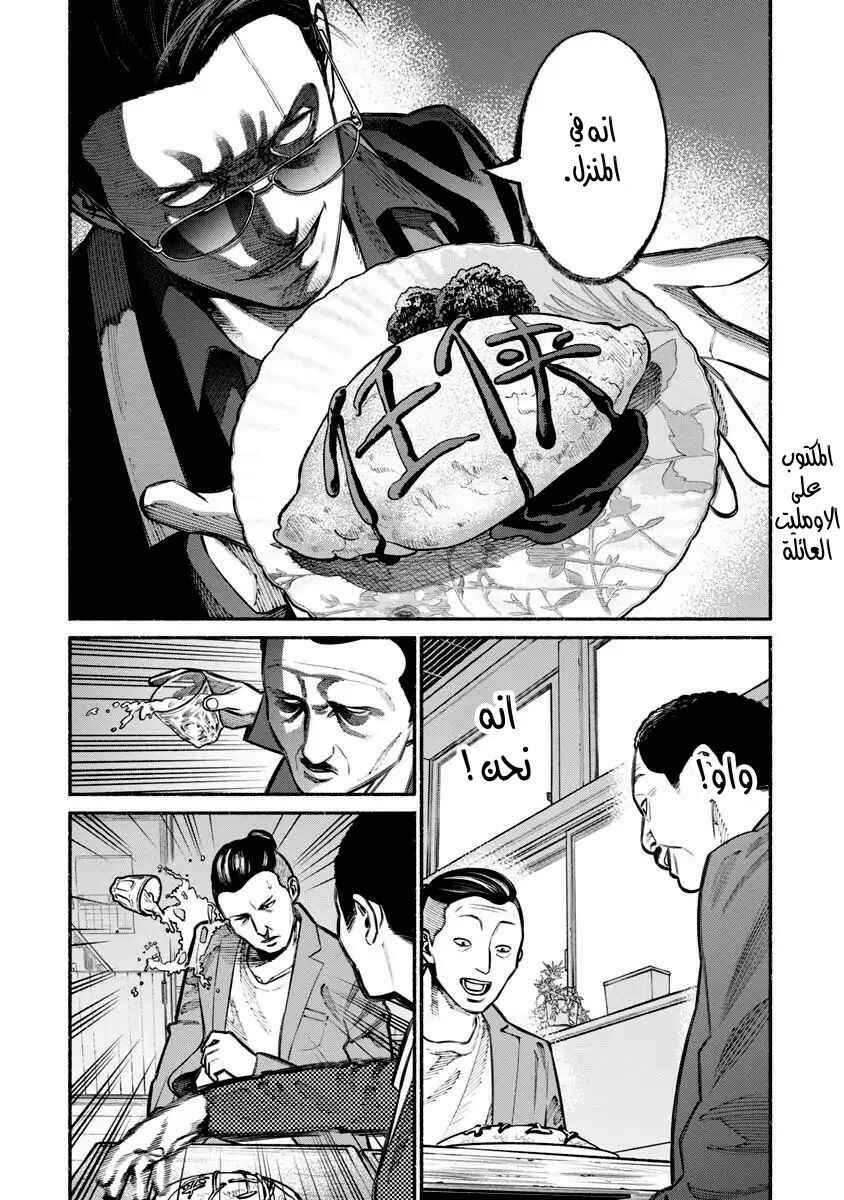 Chapter 22 - Page 10