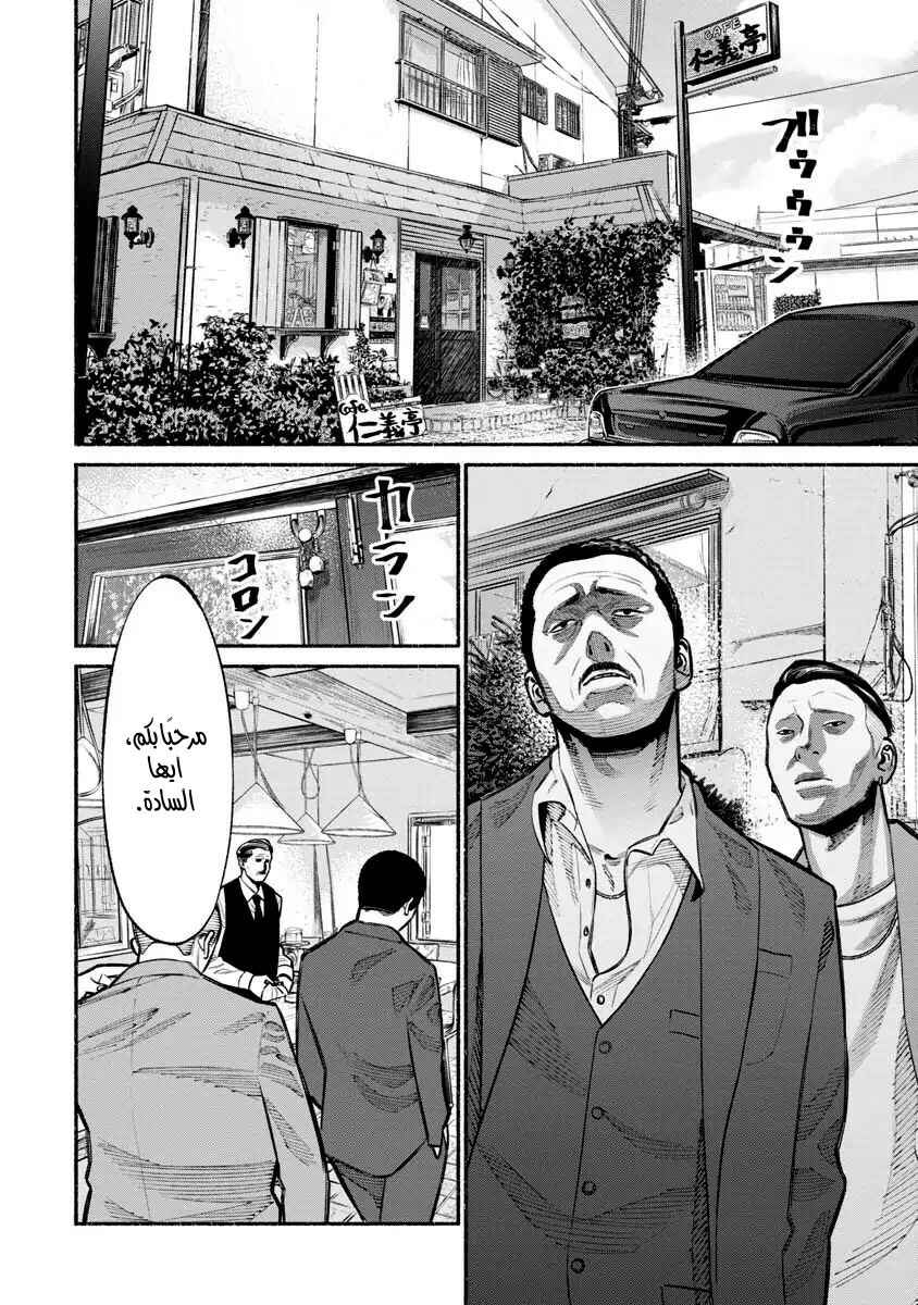 Chapter 22 - Page 2