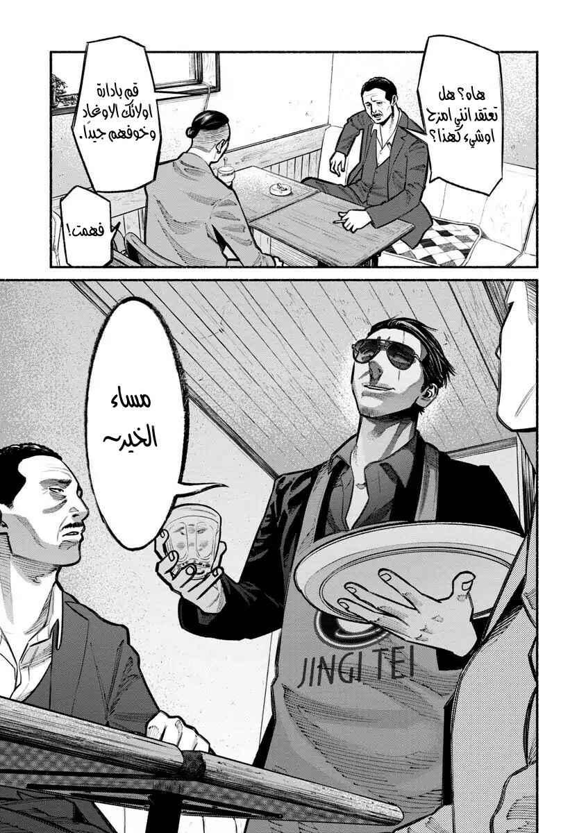 Chapter 22 - Page 3