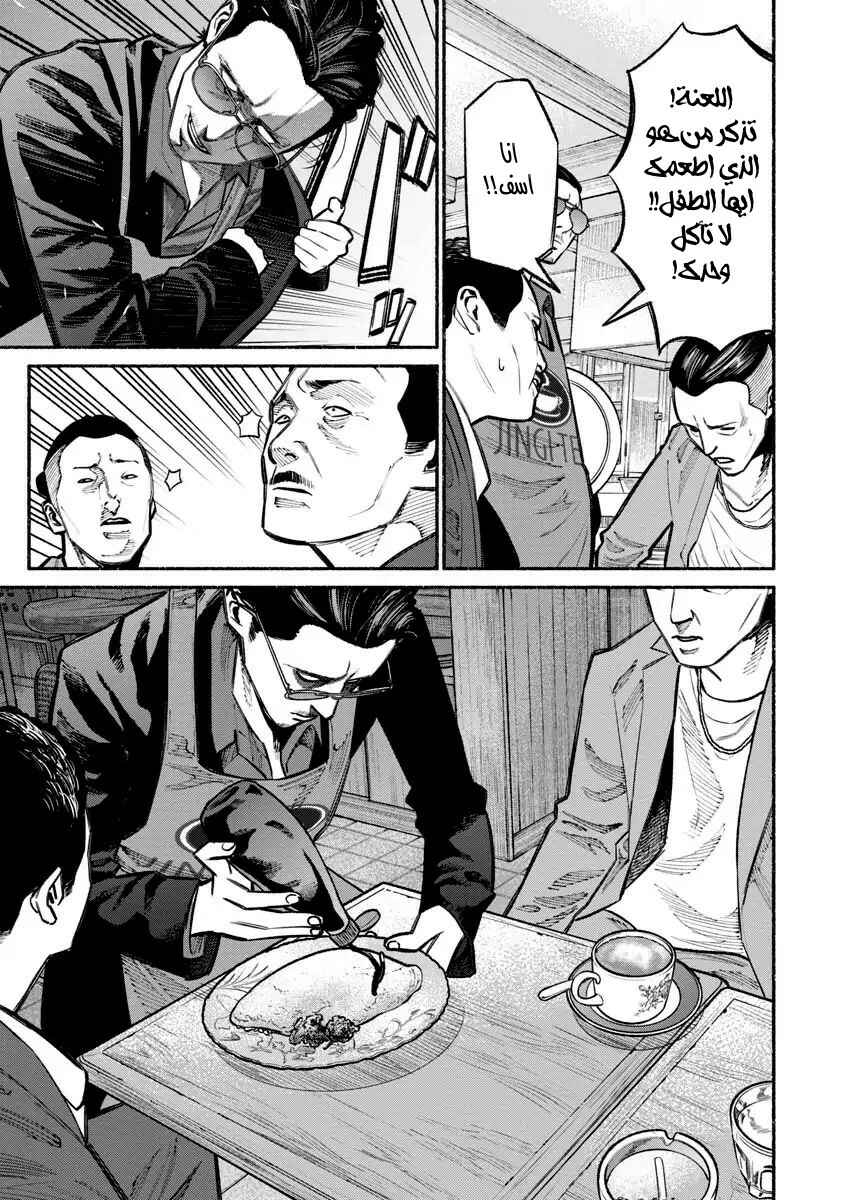 Chapter 22 - Page 9