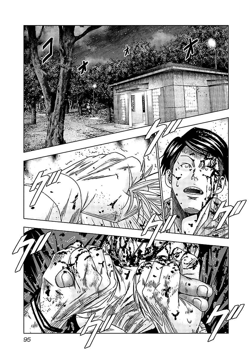 Chapter 124 - Page 11