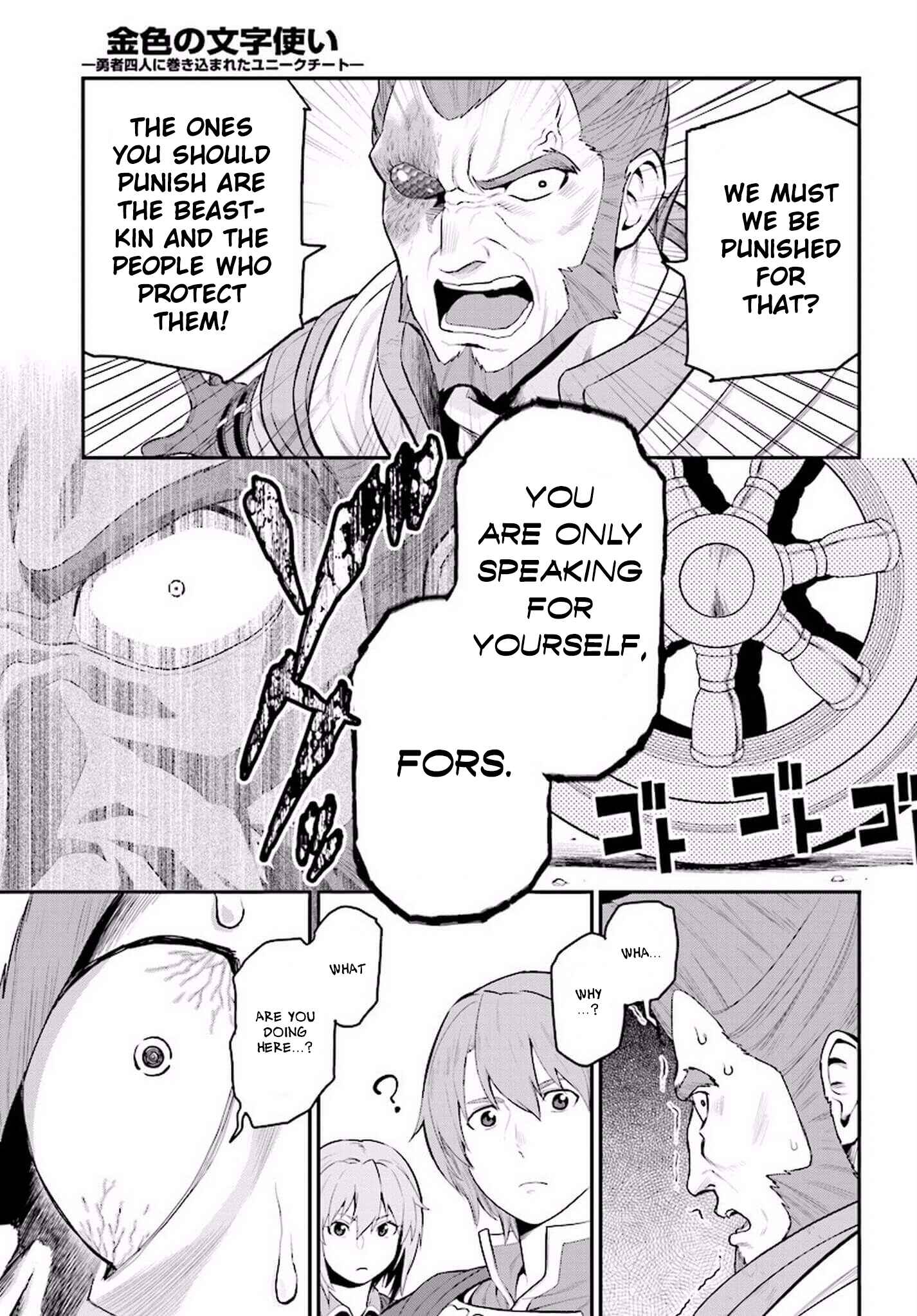 Chapter 19 - Page 14