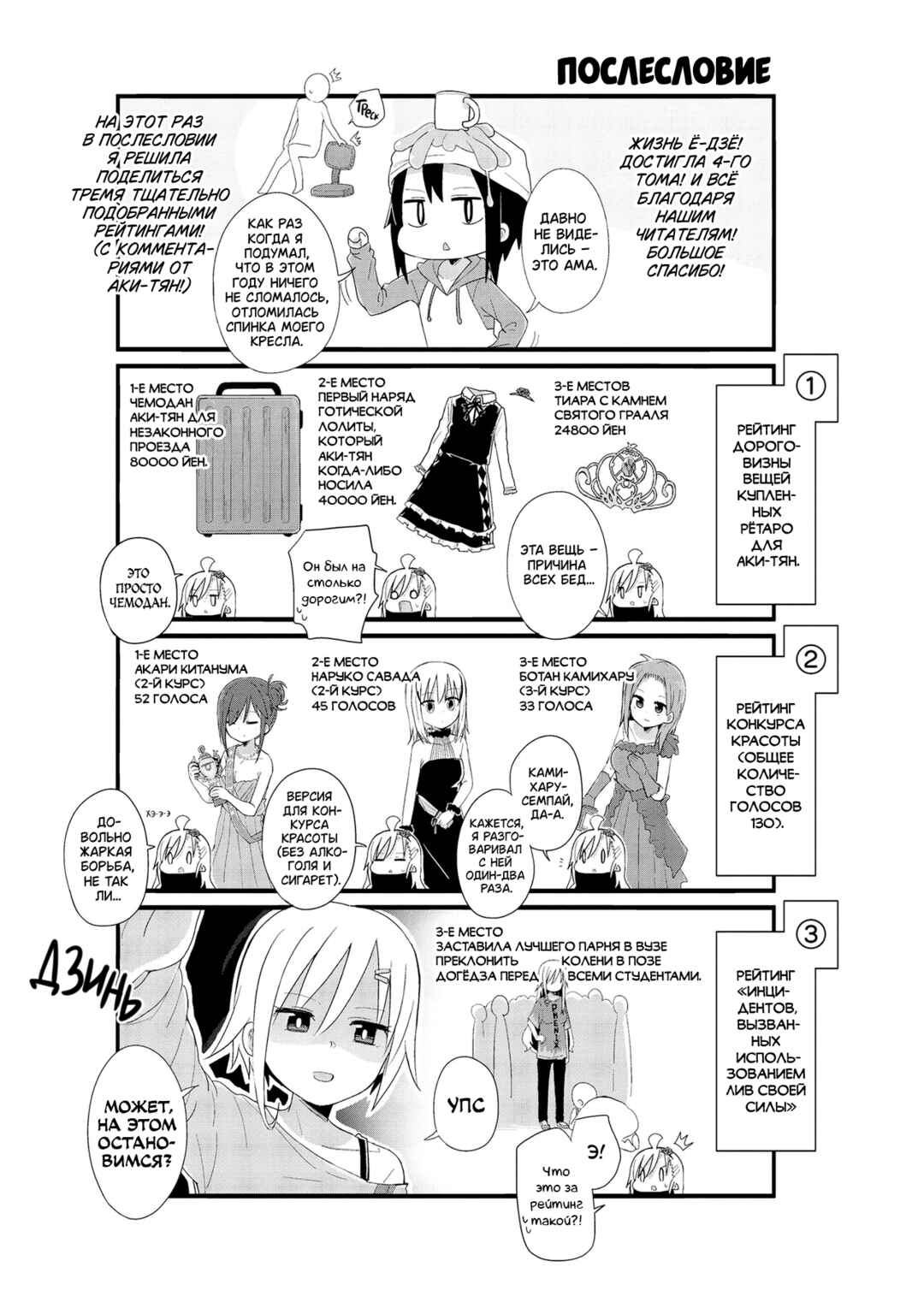 Chapter 49.5 - Page 1