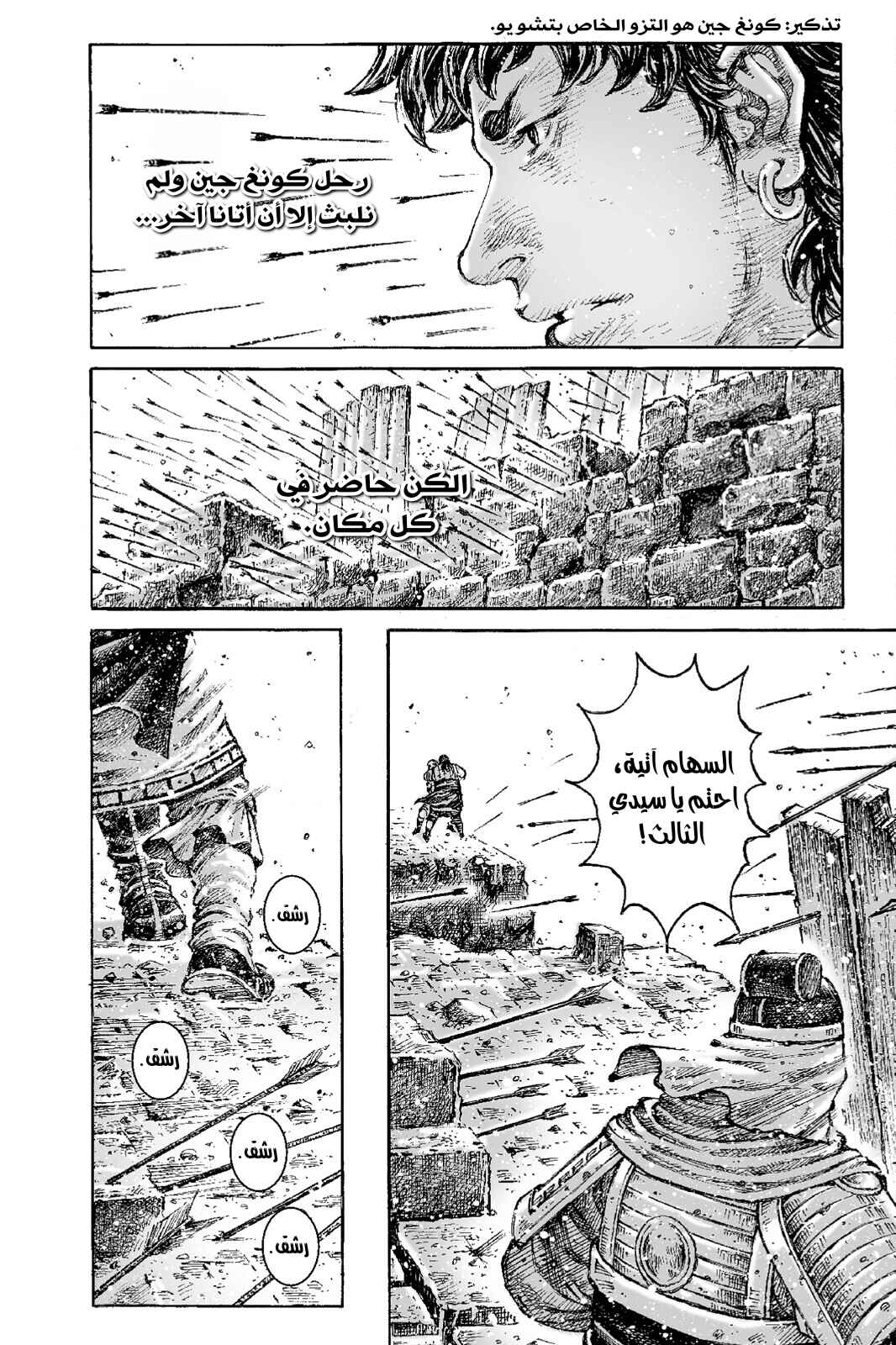 Chapter 539 - Page 10