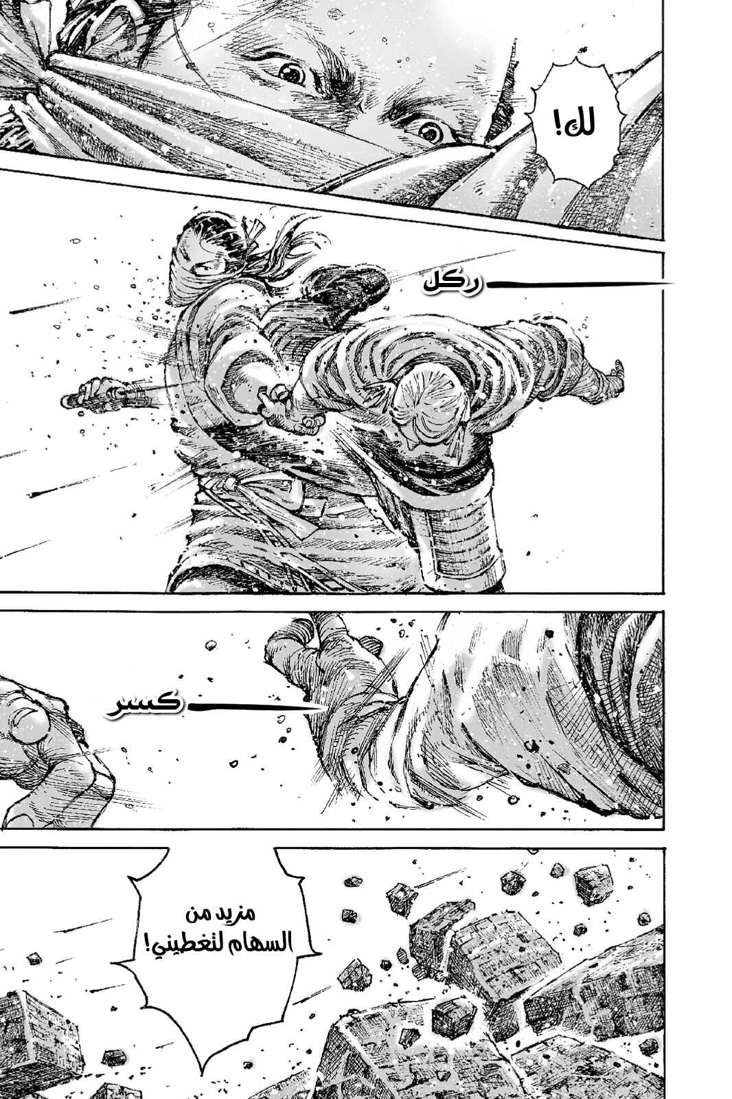 Chapter 539 - Page 13