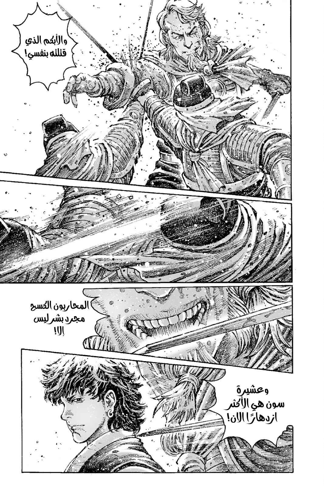 Chapter 539 - Page 17