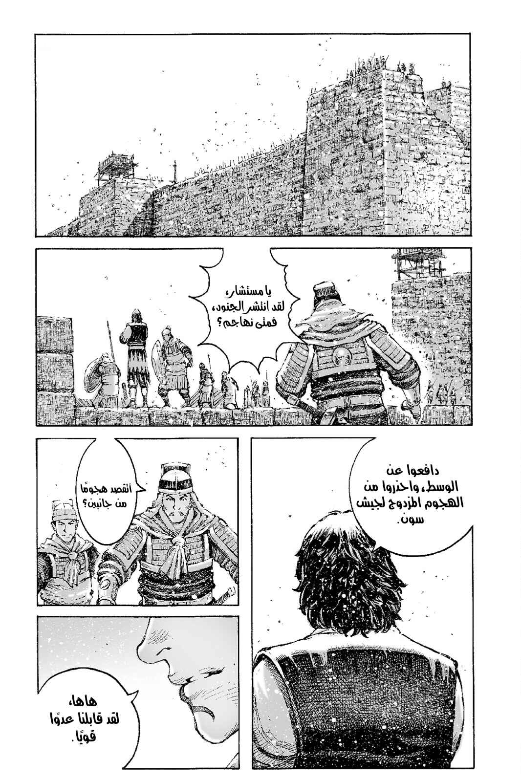 Chapter 539 - Page 2