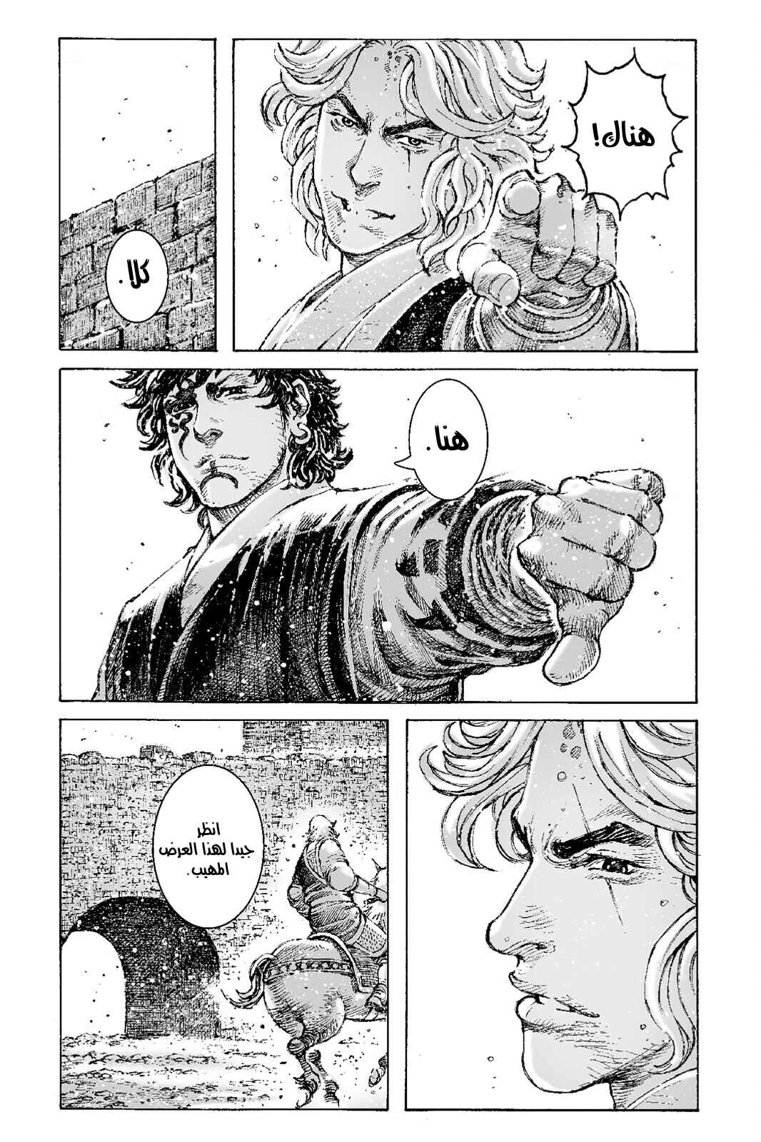 Chapter 539 - Page 23