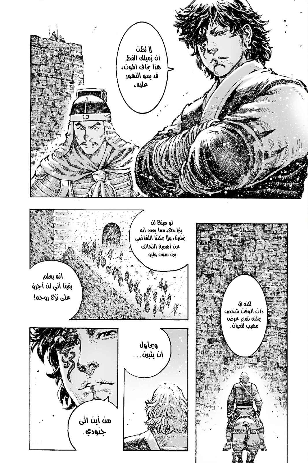 Chapter 539 - Page 4