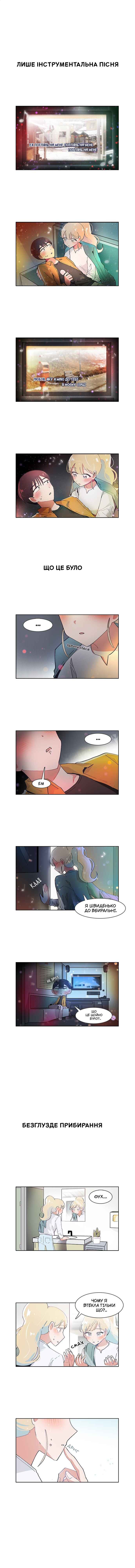 Chapter 33 - Page 1
