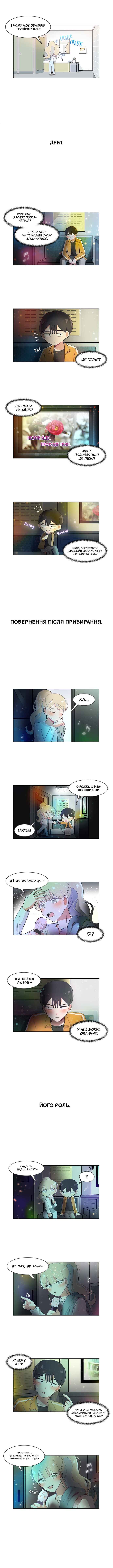 Chapter 33 - Page 2