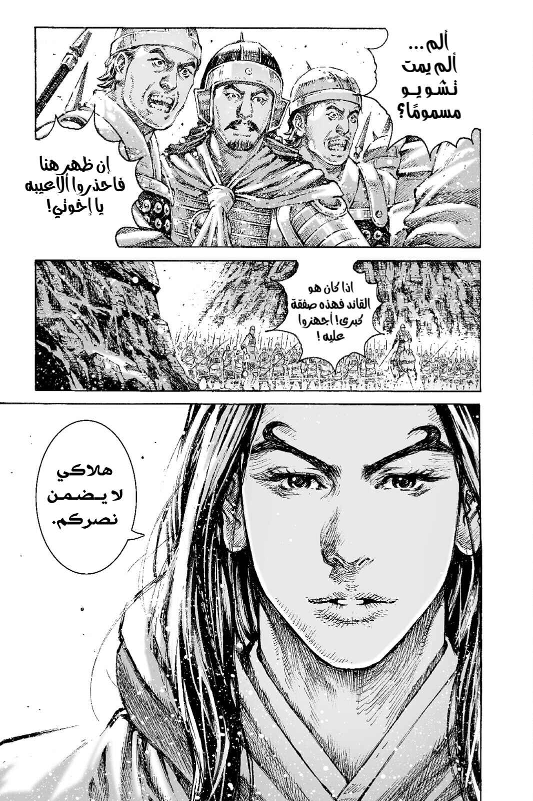 Chapter 497 - Page 12
