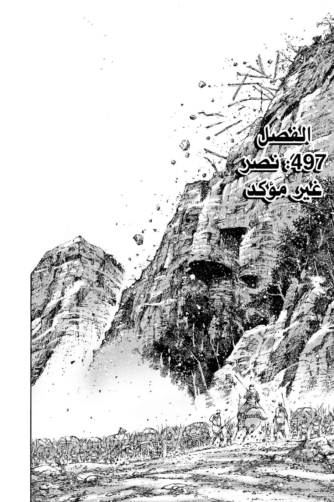Chapter 497 - Page 3