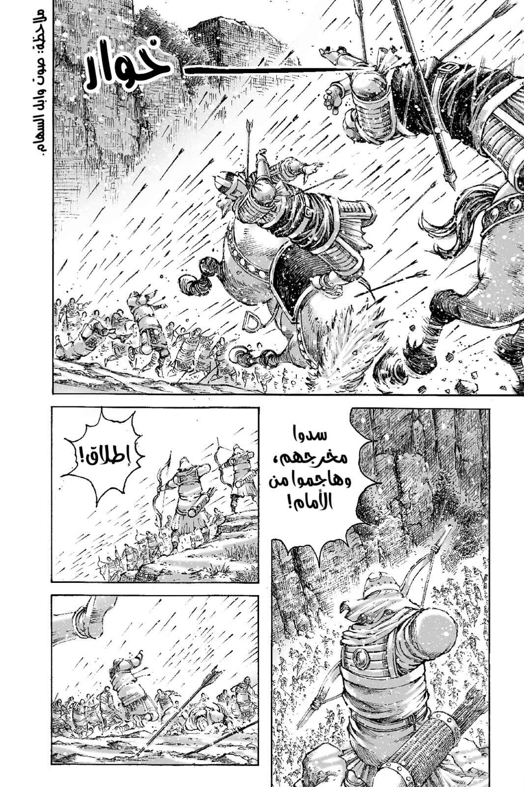 Chapter 497 - Page 7