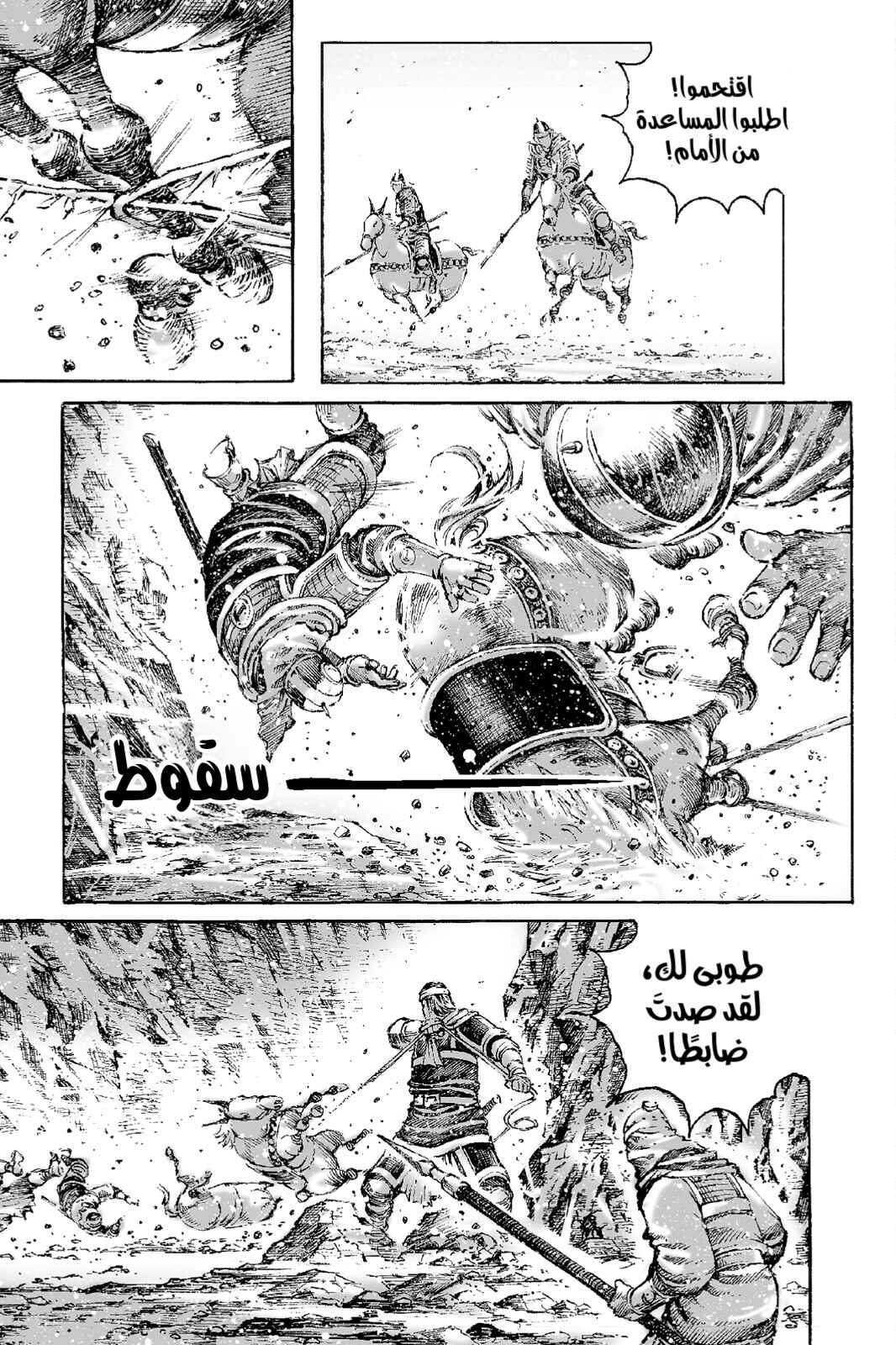 Chapter 497 - Page 8