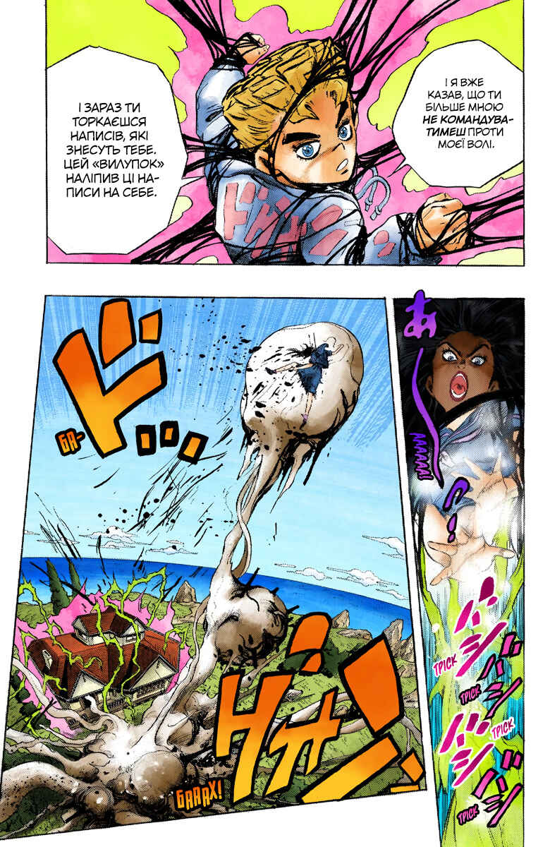 Chapter 36 - Page 18
