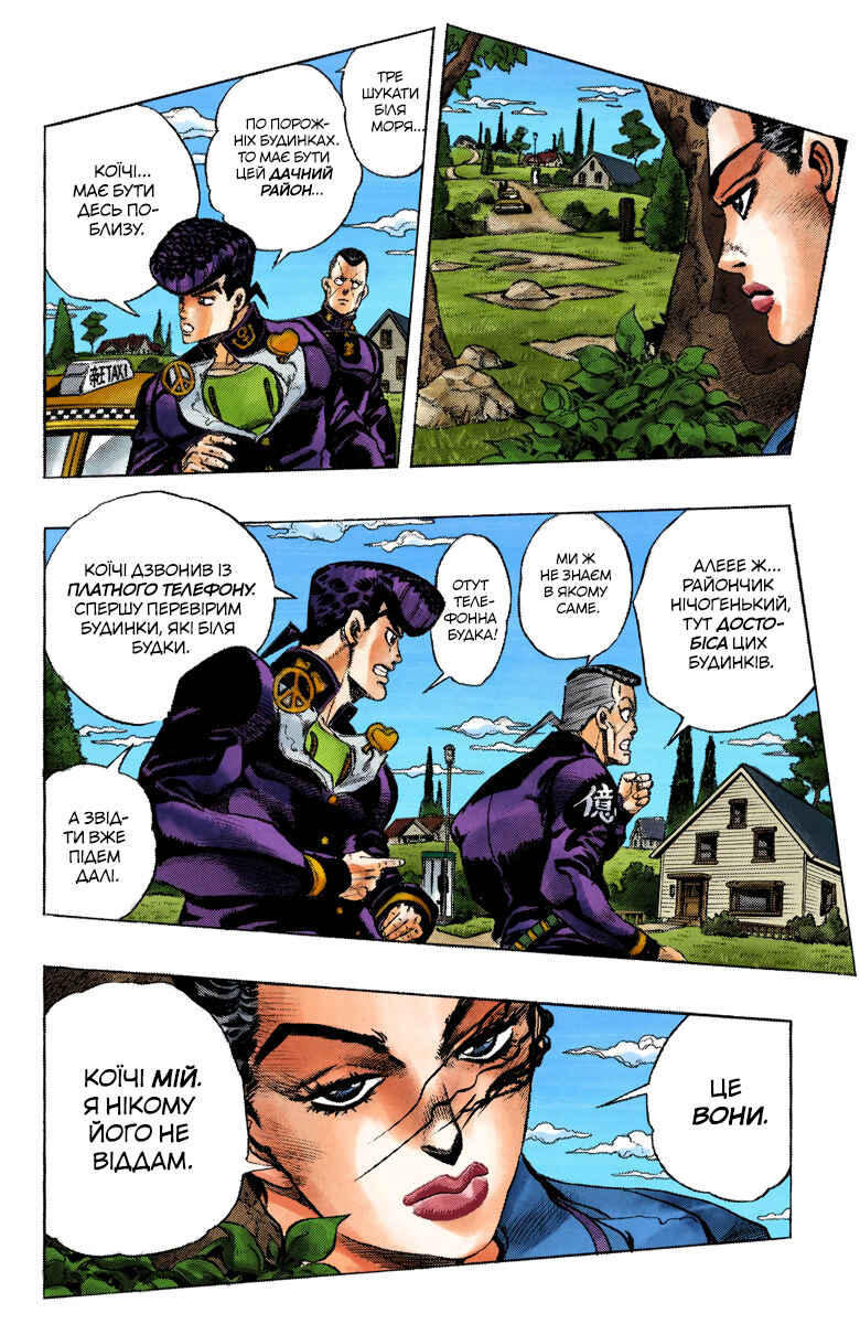 Chapter 36 - Page 3