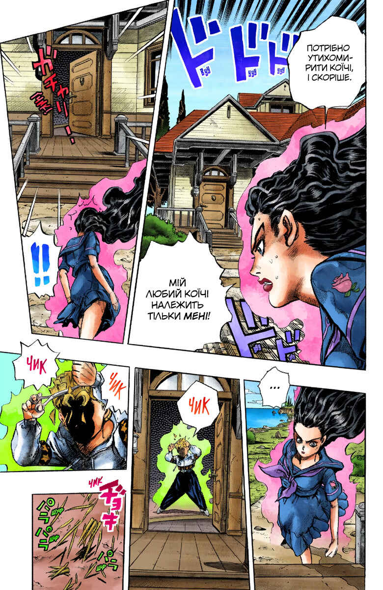 Chapter 36 - Page 4