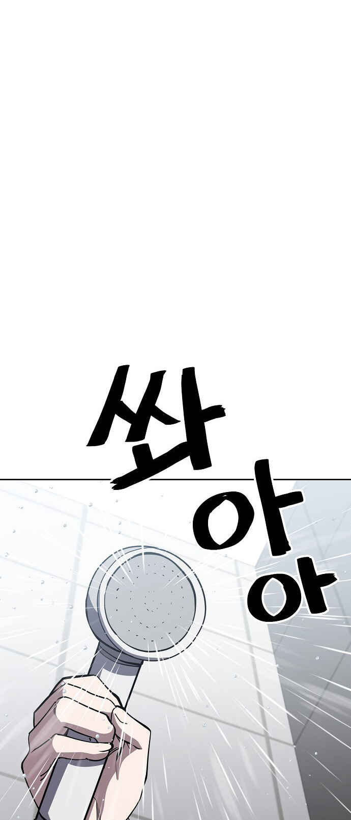 Chapter 72 - Page 6