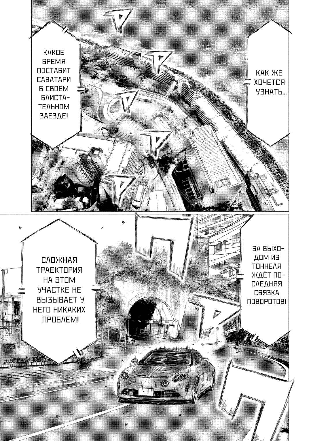 Chapter 218 - Page 13
