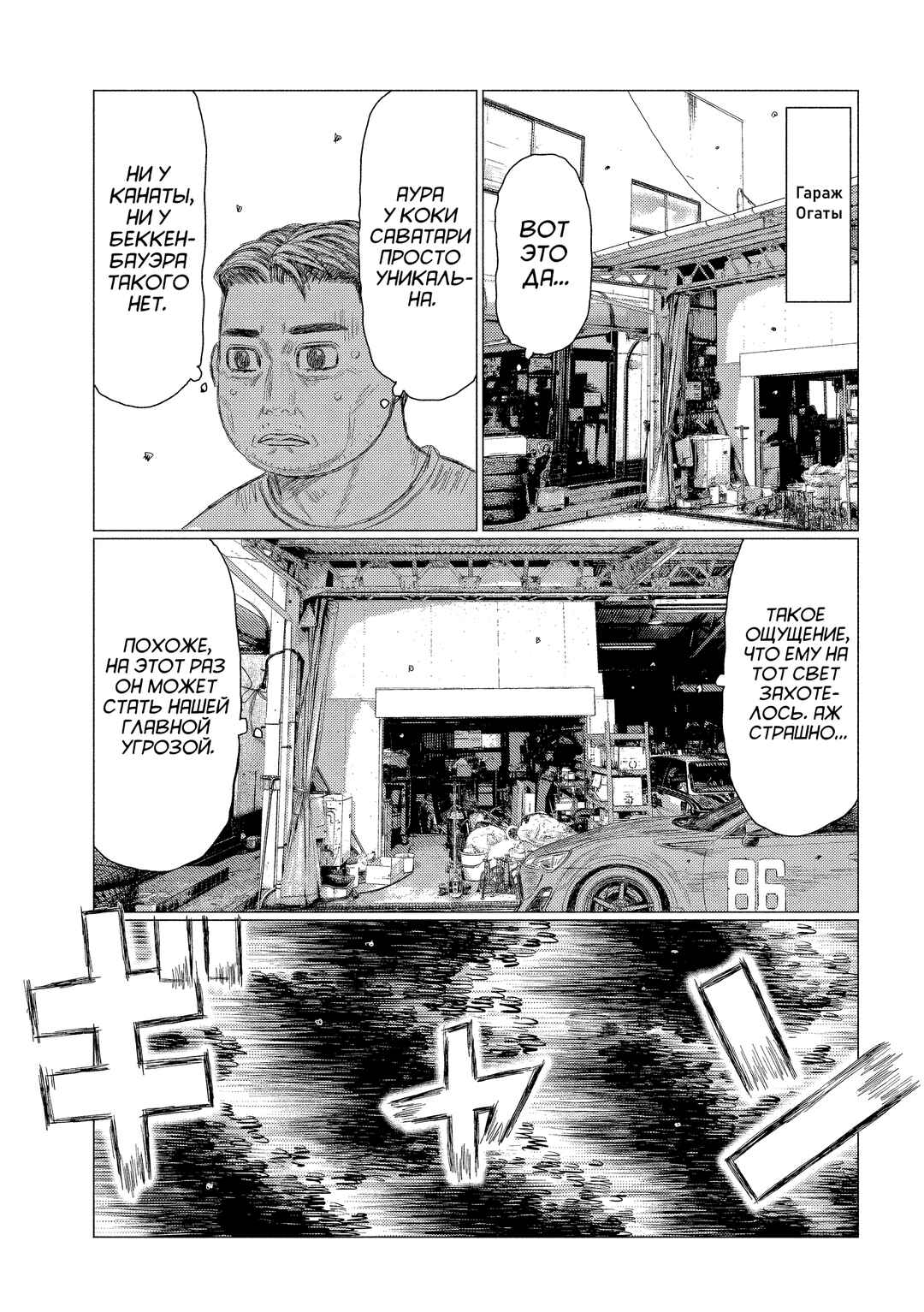 Chapter 218 - Page 9